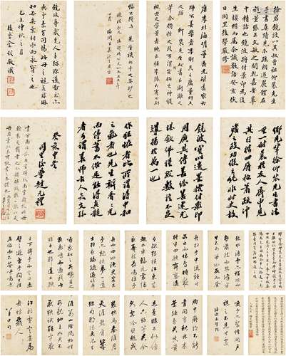 严修（1860～1929）赵元礼（1868～1939）王襄（1876～1965）徐金度（清）等 ...