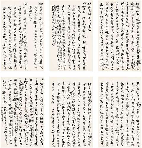 柳亚子（1887～1958） 1950年12月1日作 致梅龚彬有关民革改组的重要...