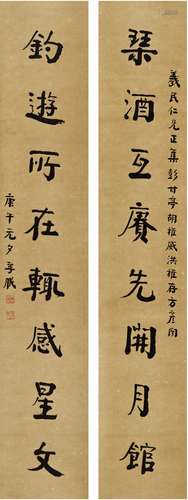 朱孝臧（1857～1931） 1930年作 行书 八言联 对联 纸本