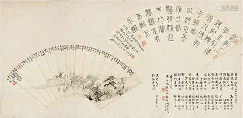 邵章（1872～1953）余绍宋（1883～1949）高时丰（1876～1960） 为沈炳儒作...