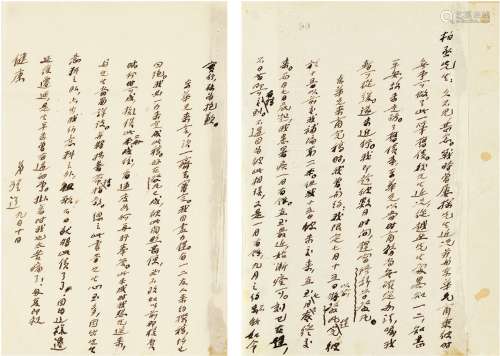 陈望道（1891～1977） 1932年9月10日作 早年致何炳松信札 信笺 一通...