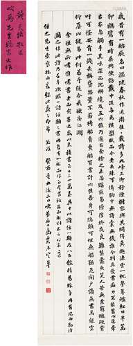 高吹万（1878～1958） 1933年作 为黄炎培书 自作诗《卖船叹》 立轴 纸...