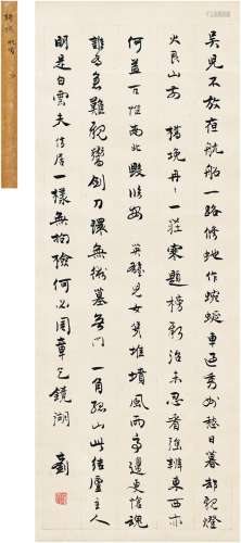 章士钊（1881～1973） 行书 杭州诗 立轴 纸本
