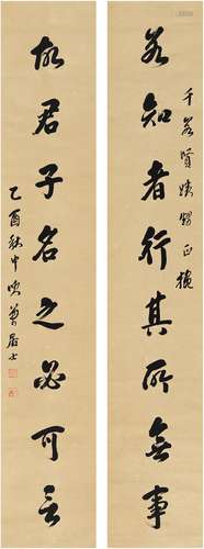 高吹万（1878～1958） 1945年作 行书 八言联 对联 纸本