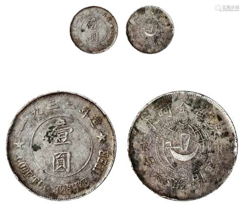 民国·1932年鄂豫皖省苏维埃政府造壹圆银币