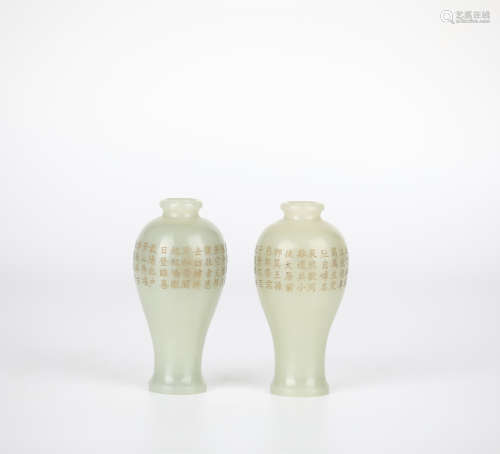 A pair of Chinese Hetian jade vases,Qianlong
