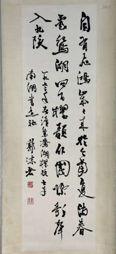 Guo Moruo, calligraphy