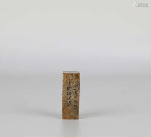 Zhao Zhichen, Shoushan Stone Seal