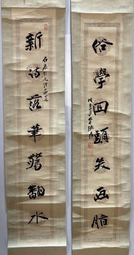 Zhang Daqian, calligraphy couplet