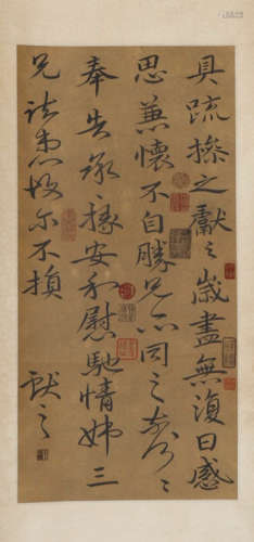 Calligraphy On Silk - Wang Xianzhi, China