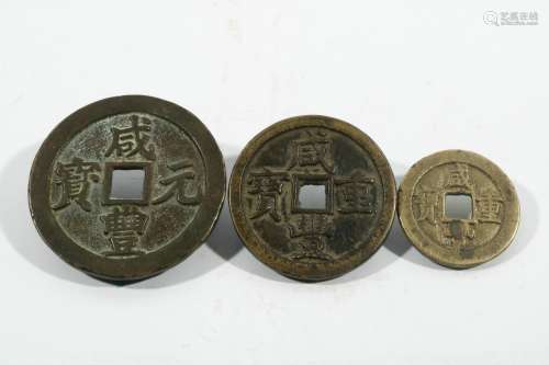 Set Of Xianfeng Coins, China