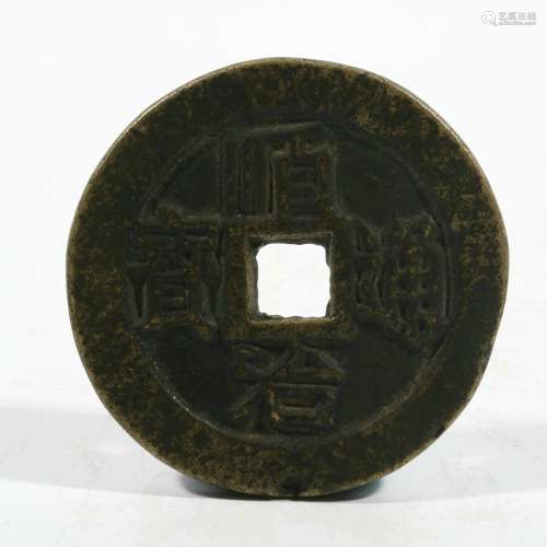 Tongzhi Coins, China