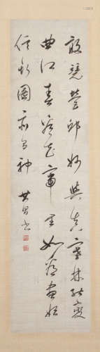 Calligraphy - Dong Qichang, China