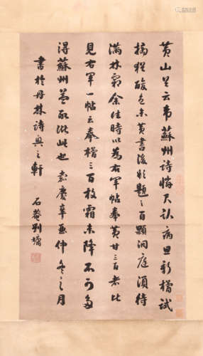 Calligraphy - Liu Yong, China