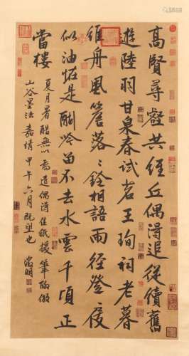 Calligraphy On Silk - Wen Zhiming, China