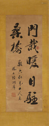 Chinese ink calligraphy Lu Runxiang calligraphy Mirror Heart