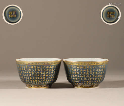 Qing Qianlong Scripture cup pair