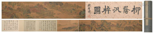 Chinese Landscape Painting Hand Scroll, Qian Du Mark