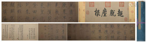 Chinese Calligraphy Hand Scroll, Song Huizong Mark