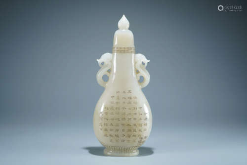 Inscribed Hetian Jade Double-Eared Vase