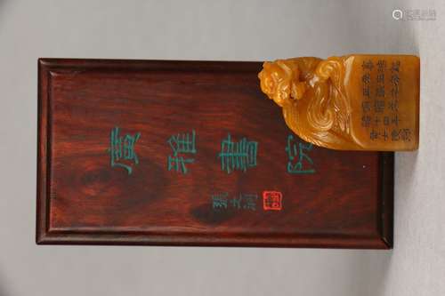 Shoushan Tianhuang Stone Seal