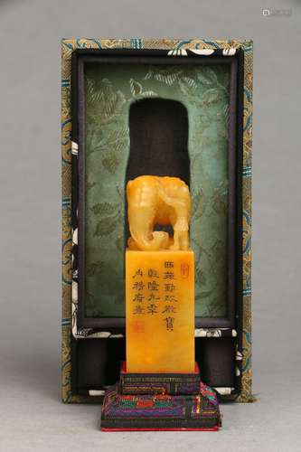 Shoushan Tianhuang Stone Seal