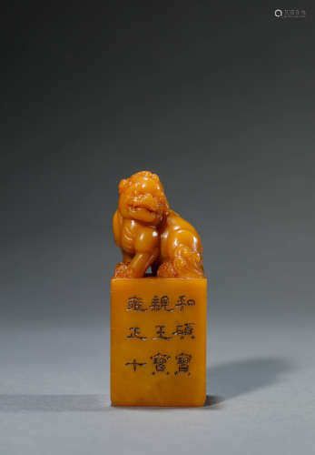 A Chinese Porcelain Yellow Stone Lion Seal