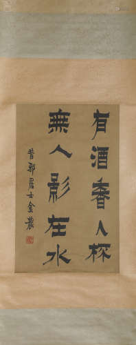 A Chinese Scroll of Calligraphy by Jin Nong
