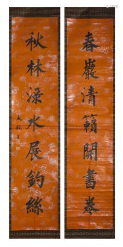 A Pair of Chinese Couplets by Cheng Qin Wang