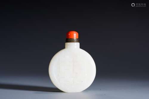 Chinese White Nephrite Jade Snuff Bottle