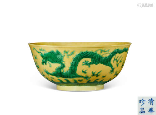 清 黄地绿彩龙纹碗