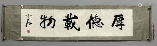 Calligraphy - Ou Yangzhong
, China