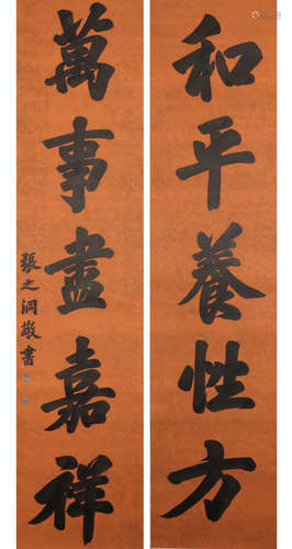 Calligraphy Couplet - Zhang Zhidong, China