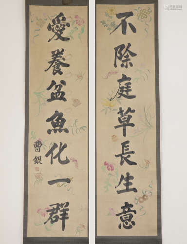 Chinese Calligraphy by Cao Kun