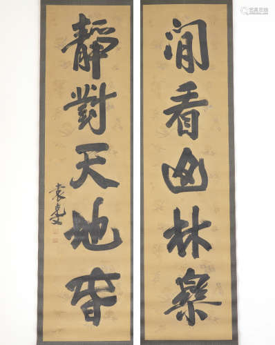 Chinese Calligraphy by Yuan Kewen