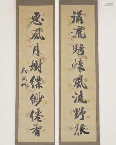 Chinese Calligraphy by Wu Hufan