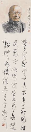 Chinese Calligraphy by Lin Sanzhi