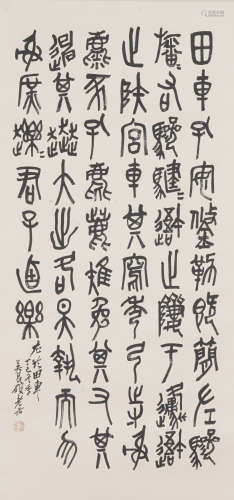 Chinese Calligraphy by Wu Changshuo