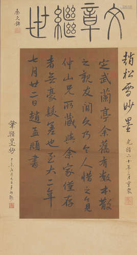 Chinese Calligraphy by Zhao Mengfu