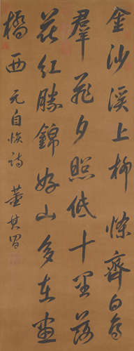 Chinese Calligraphy by Dong Qichang