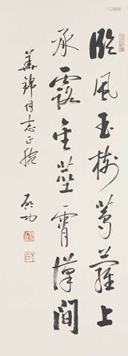 Chinese Calligraphy by Qigong