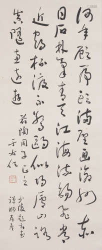Chinese Calligraphy by Yu Youren