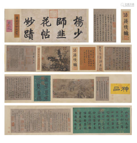 Chinese Calligraphy by Yang Ningshi