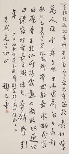 Chinese Calligraphy by Xie Wuliang