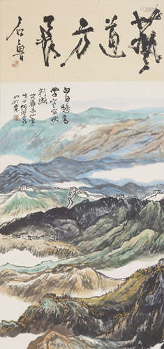 Chinese Landscape Painting by He Haixia