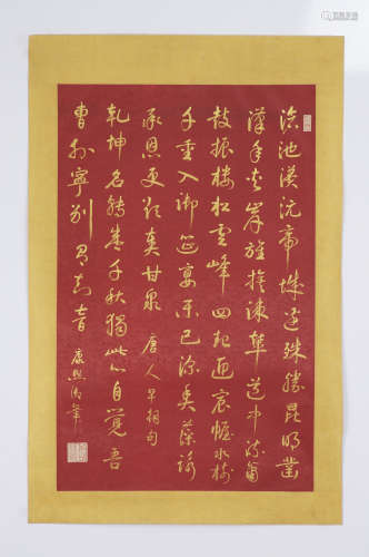 Chinese Calligraphy by Kangxi Emperor