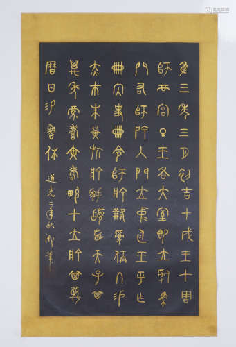 Chinese Calligraphy by Daoguang Emperor