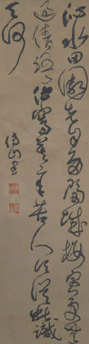Chinese Calligraphy by Fu Shan