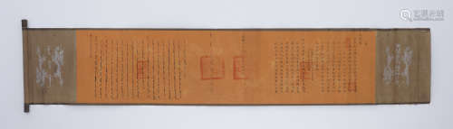 Chinese Calligraphy by Kangxi Emperor