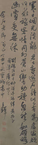 Chinese Calligraphy by Wang Duo